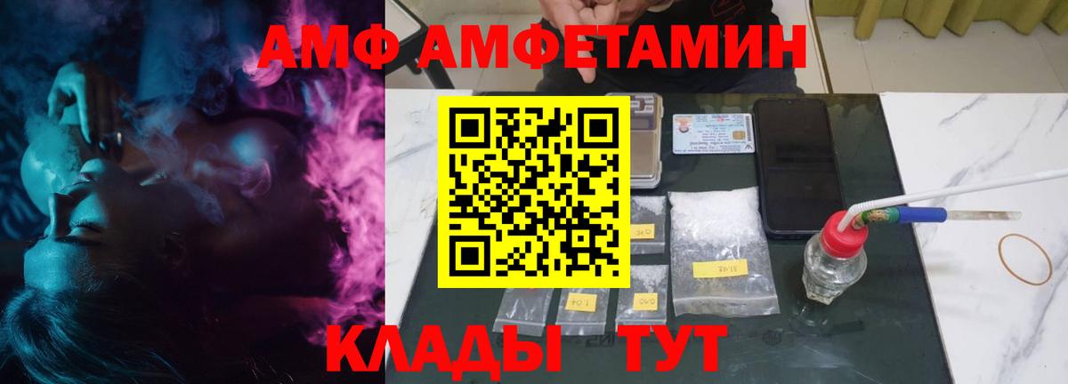 АМФЕТАМИН 98% Татарск