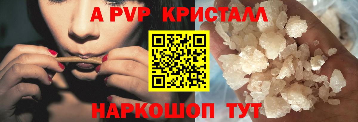 Alpha-PVP VHQ  Вход с VPN  Alfa_PVP VHQ  Татарск  Альфа ПВП Crystall 