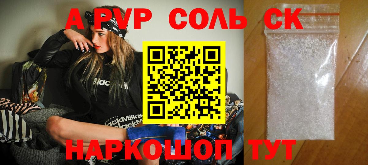 A PVP СК КРИС Татарск