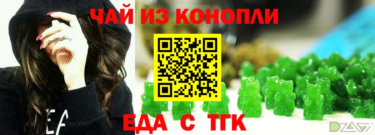 Cannafood марихуана  Вход с VPN  Татарск 