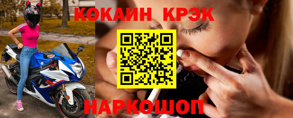 COCAIN Fish Scale  КОКАИН Эквадор  Вход с VPN  Татарск 