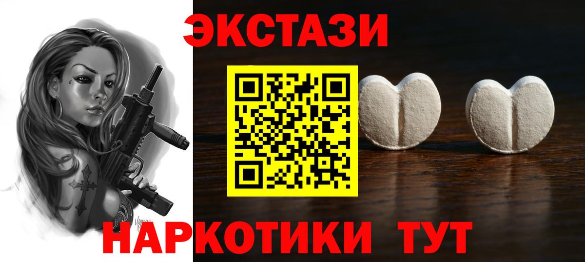 ЭКСТАЗИ 280мг  Вход с VPN  ЭКСТАЗИ  Татарск  Экстази MDMA 