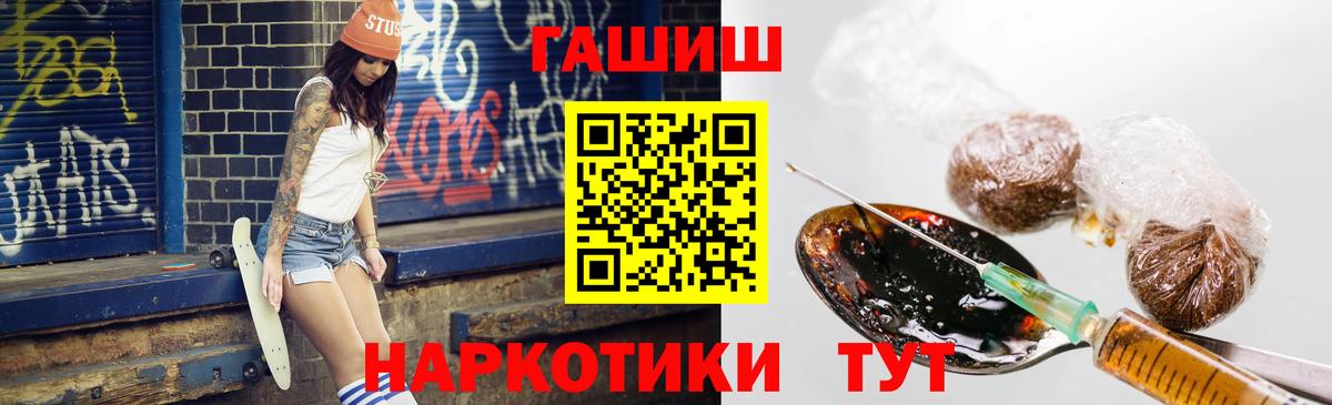ГАШ  Вход с VPN  Татарск  Гашиш Cannabis  Гашиш Ice-O-Lator 