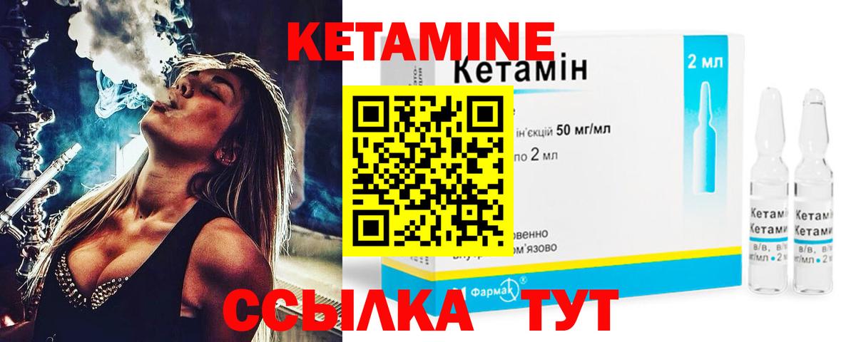 Татарск  КЕТАМИН VHQ  КЕТАМИН ketamine  Вход с VPN 