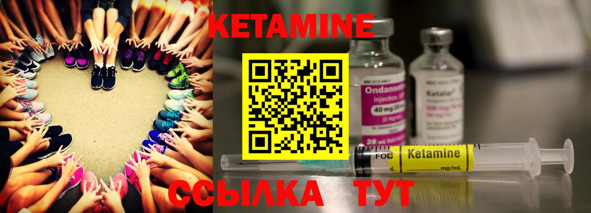 Кетамин ketamine Татарск