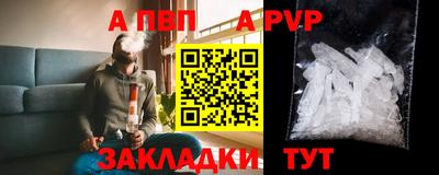 ALPHA PVP Малгобек