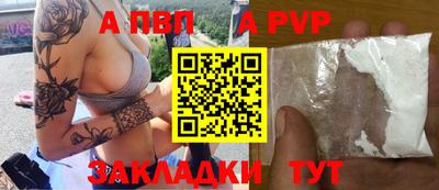 ALPHA PVP Малгобек