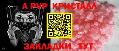 ALPHA PVP Малгобек