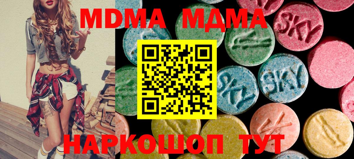 Татарск  МДМА  MDMA VHQ  Вход с VPN  MDMA VHQ 