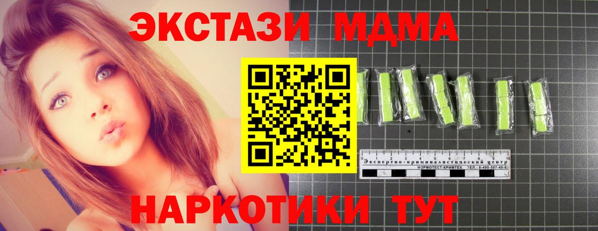 Магазины продажи наркотиков  НБОМе  Альфа ПВП СОЛЬ   Вход с VPN  Татарск  Cocaine  ГАШ  Конопля  Мефедрон кристаллы  Каннабис 