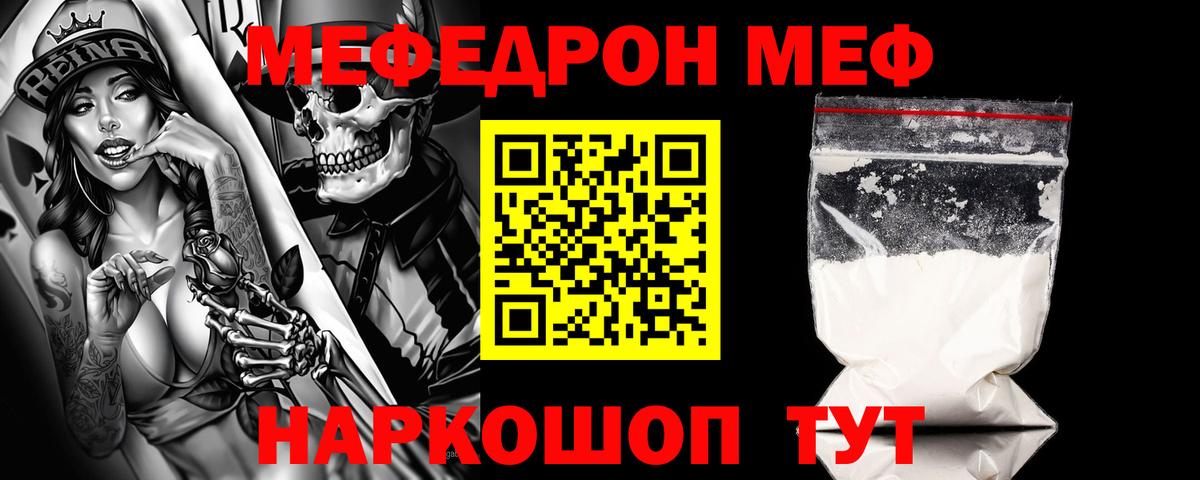 Меф 4 MMC  Вход с VPN  МЯУ-МЯУ  Татарск  Меф 
