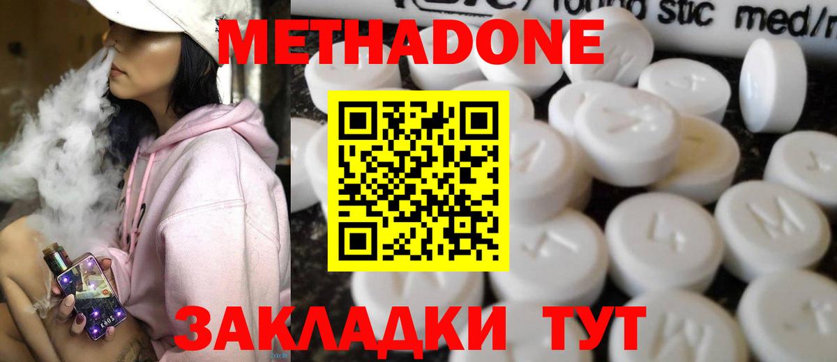 МЕТАДОН VHQ  Метадон VHQ  Татарск  ссылка на мегу ссылка  Вход с VPN 
