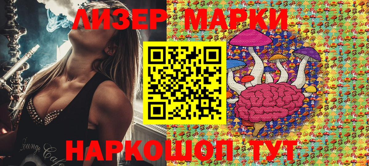 Татарск  Марки N-bome 1500мкг  Вход с VPN 