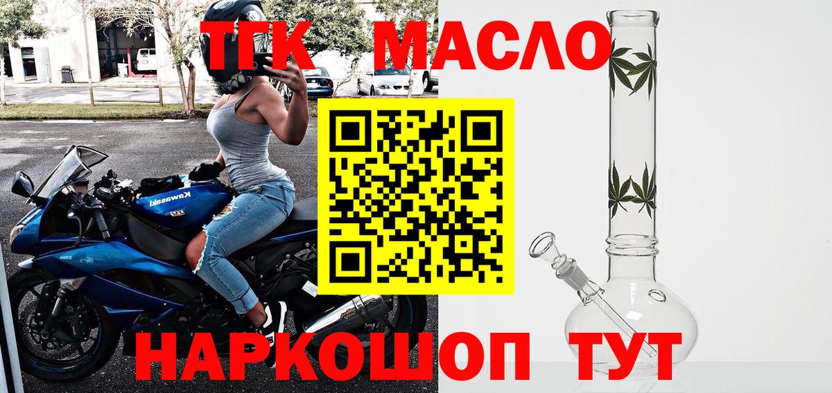 Дистиллят ТГК Wax  ТГК гашишное масло  МЕГА зеркало  Татарск  Вход с VPN 