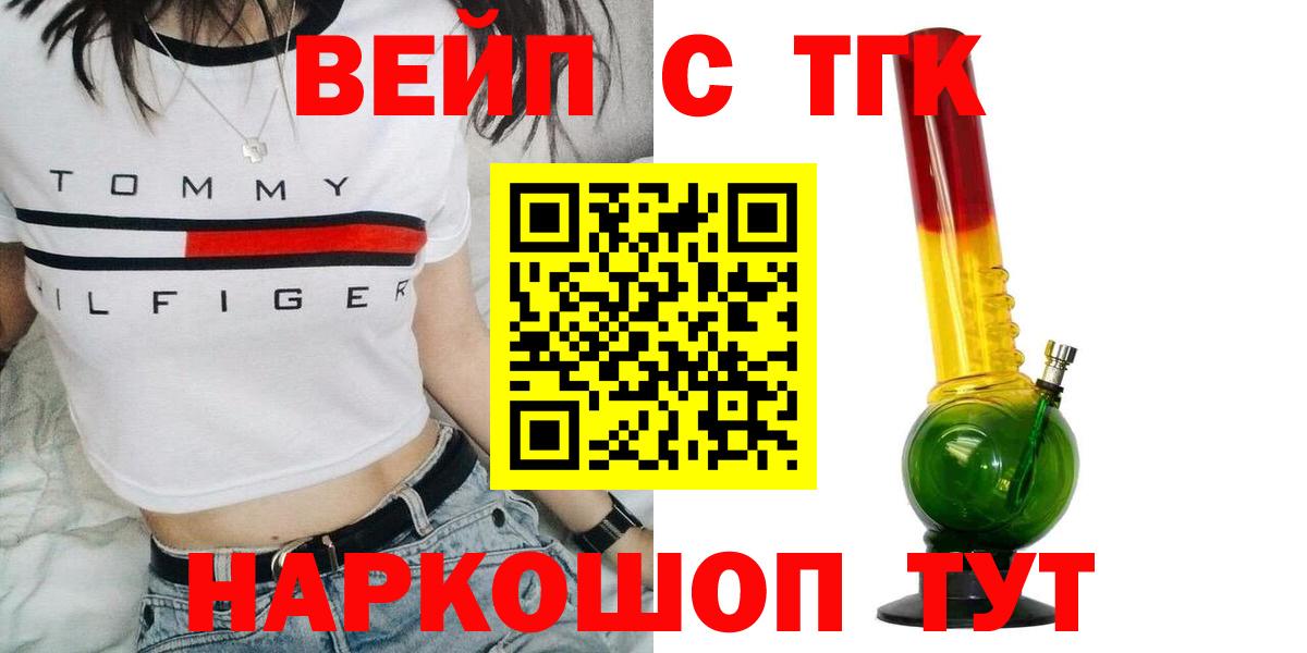 Дистиллят ТГК жижа Татарск