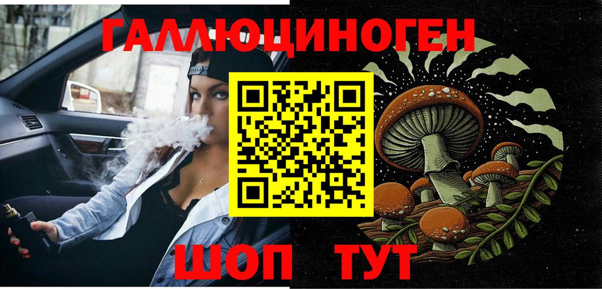 Татарск  Галлюциногенные грибы мухоморы  Вход с VPN  сколько стоит  Галлюциногенные грибы ЛСД 